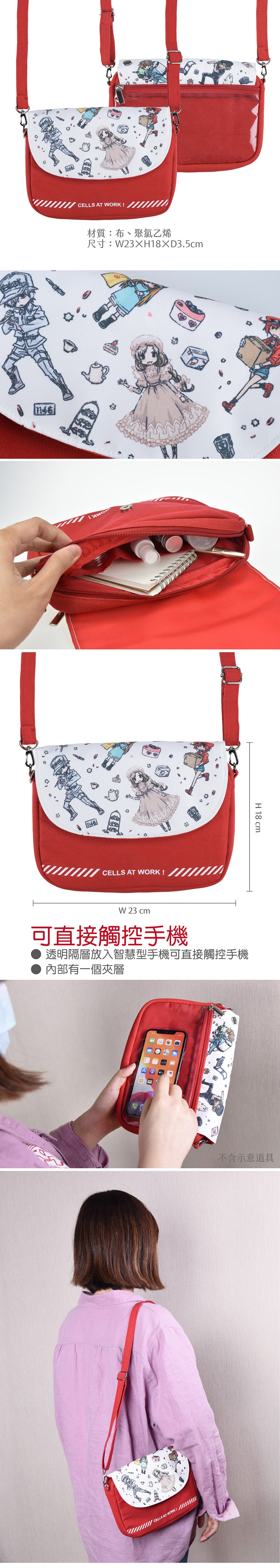 工作細胞 側背袋 A款 生活家品 Microworks Online Store