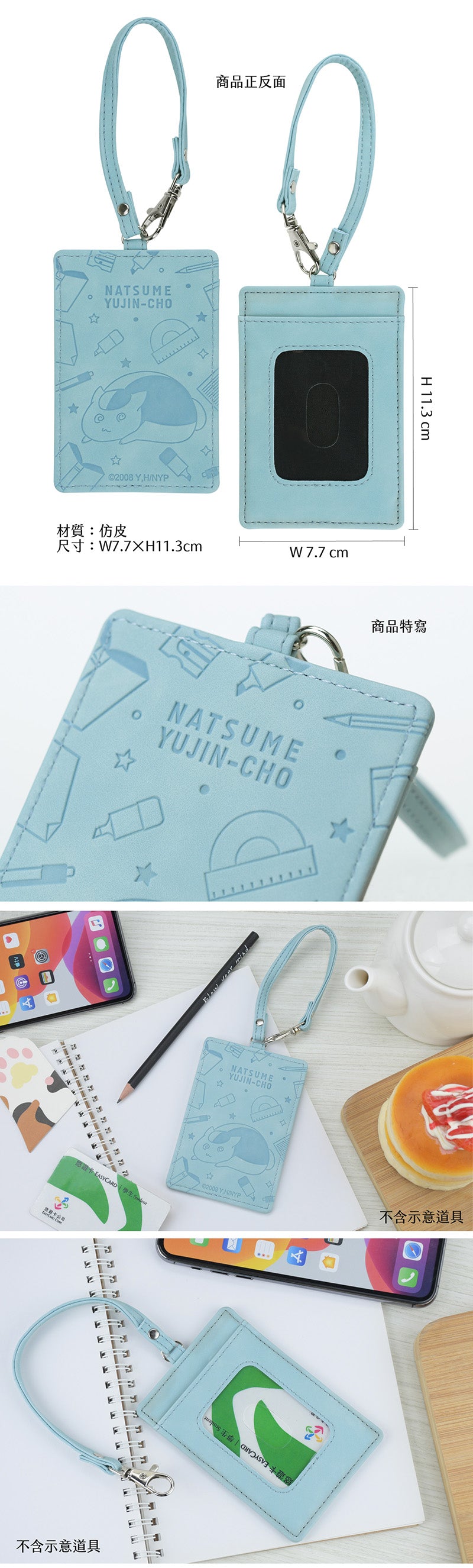 夏目友人帳 皮質證件套 B款 生活家品 Microworks Online Store