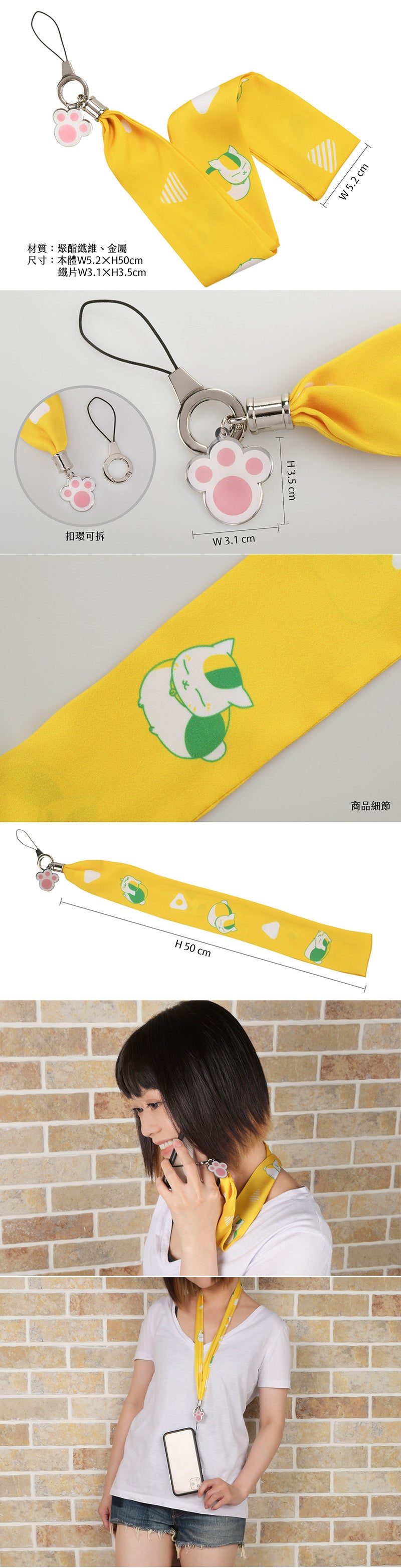 夏目友人帳 緞帶頸繩 A款 精品 Microworks Online Store