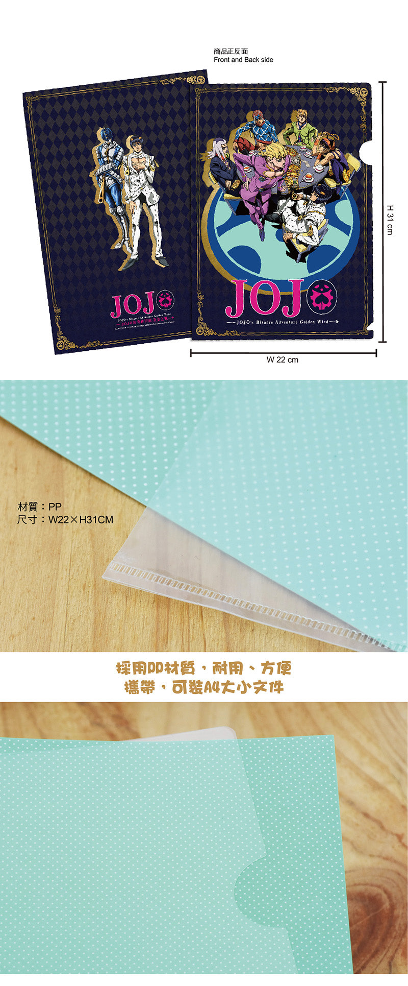 JoJo的奇妙冒險Ⅳ A4文件夾 A款 綜合 文具 Microworks Online Store