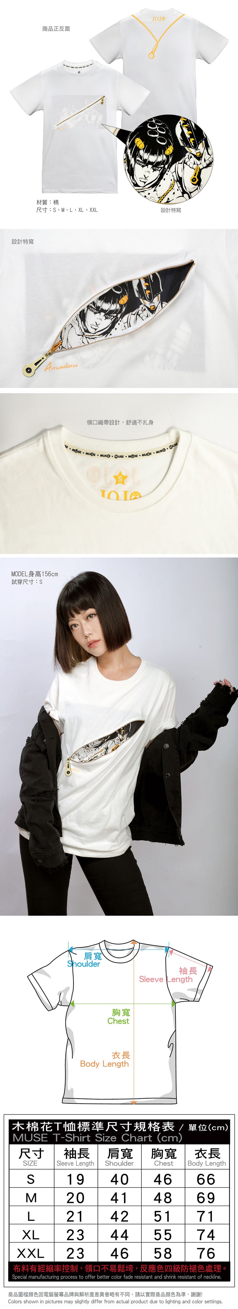 JoJo的奇妙冒險Ⅳ 雙層拉鍊T-Shirt 布加拉提 服裝 Microworks Online Store