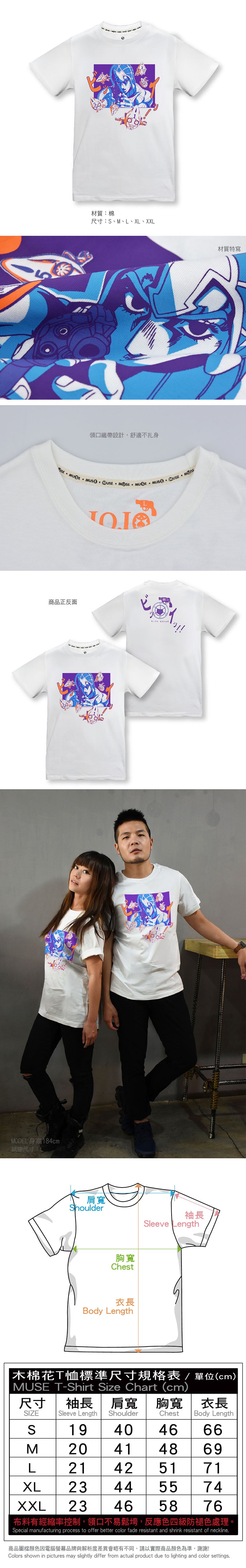 JoJo的奇妙冒險Ⅳ 潮流T-shirt 性感手槍 服裝 Microworks Online Store