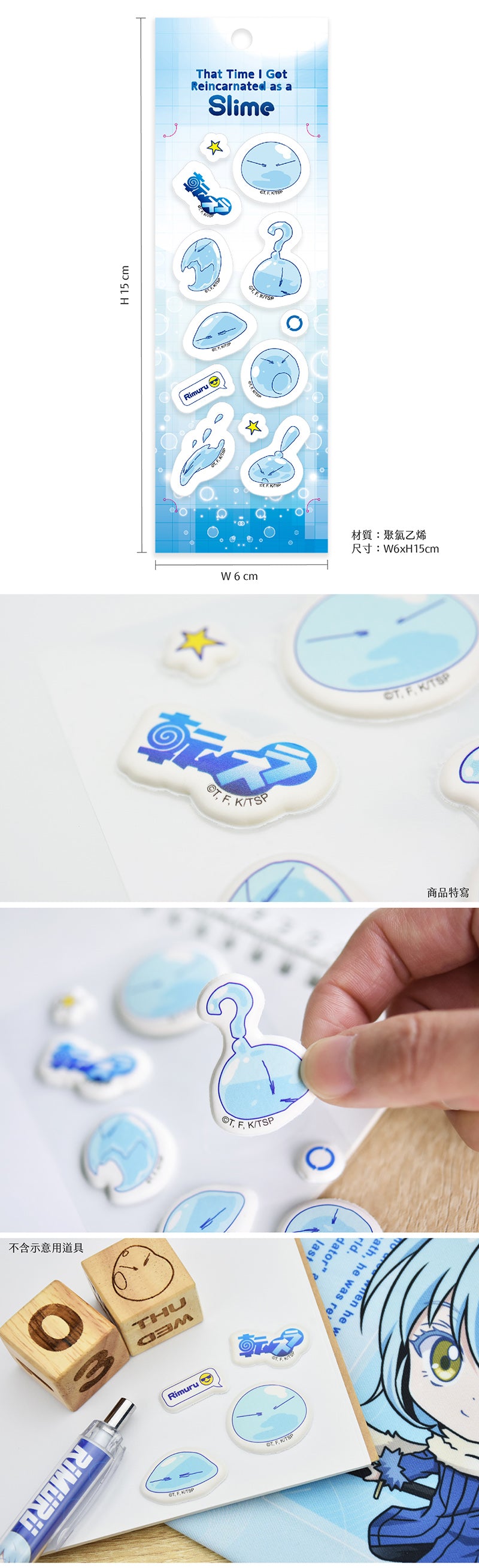 轉生史萊姆 貼紙套裝 A款 史萊姆 精品 Microworks Online Store