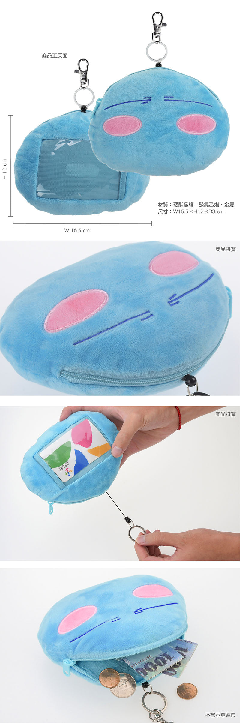 轉生史萊姆 絨毛證件夾 A款 生活家品 Microworks Online Store