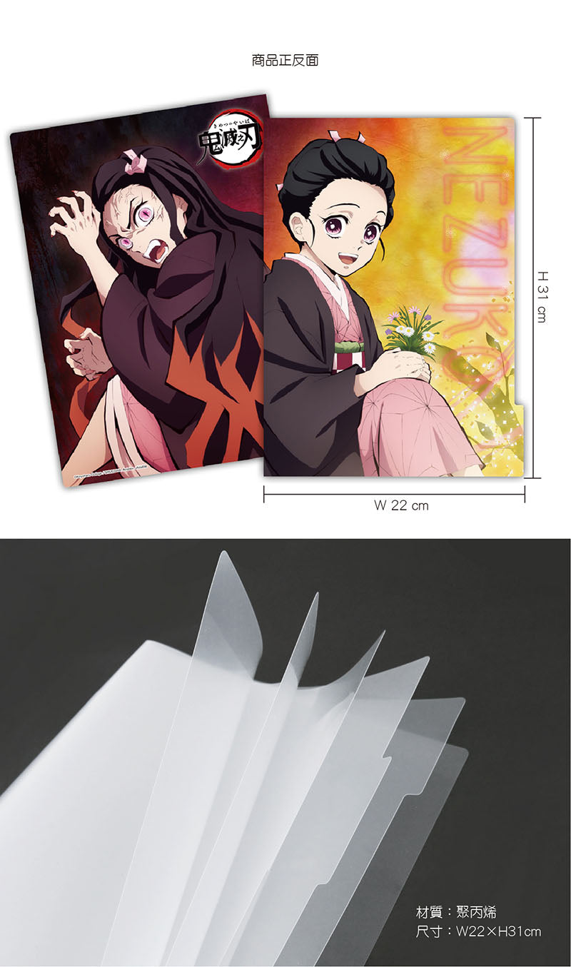 鬼滅之刃 五層A4文件套 B款 竈門禰豆子 文具 Microworks Online Store