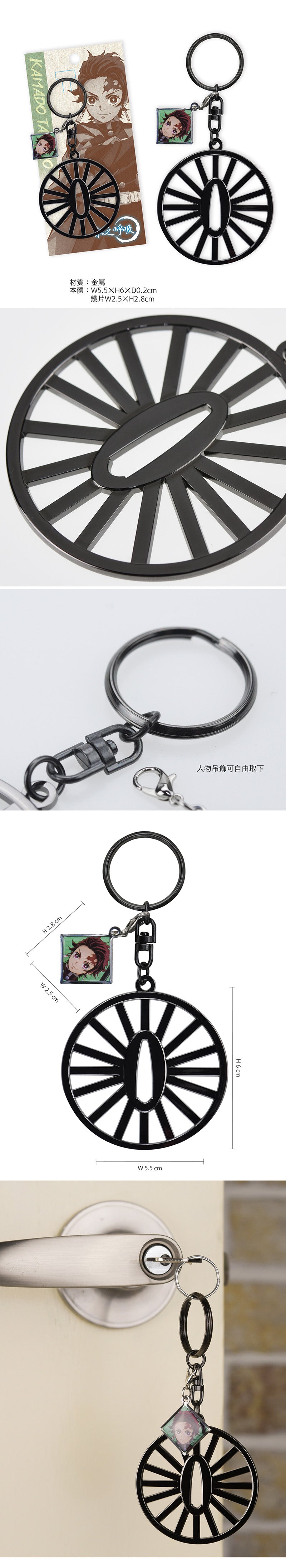 鬼滅之刃 刀鍔鎖匙扣 A款 竈門炭治郎 精品 Microworks Online Store