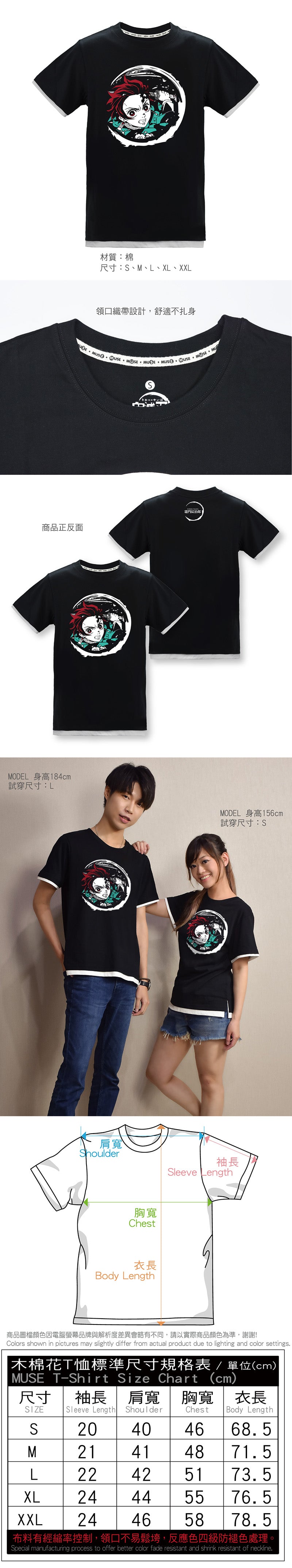 鬼滅之刃 拼接潮流T-shirt 竈門炭治郎 服裝 Microworks Online Store