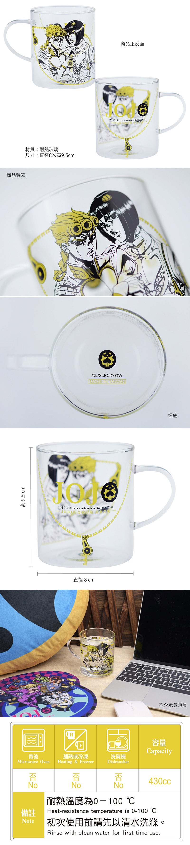 JoJo的奇幻冒險IV 耐熱玻璃杯 A款 喬 生活家品 Microworks Online Store