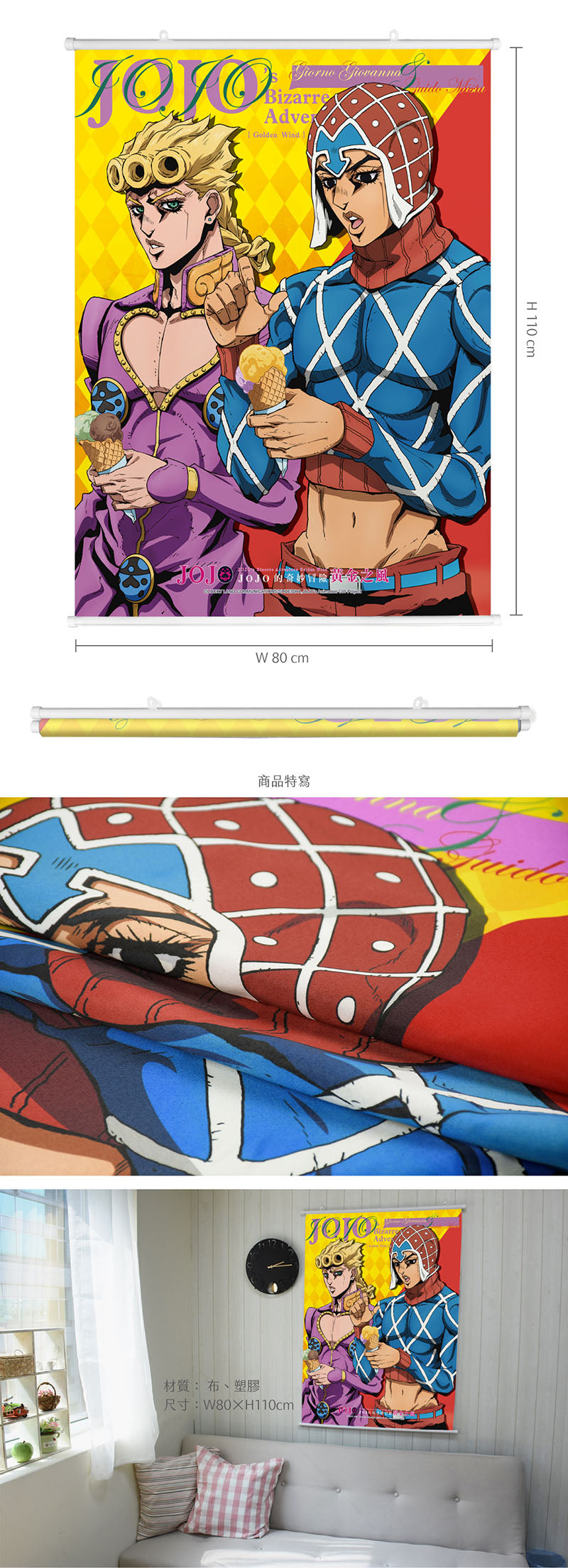 JoJo的奇妙冒險Ⅳ 布掛畫(直向) B款 喬+米 海報砌圖 Microworks Online Store