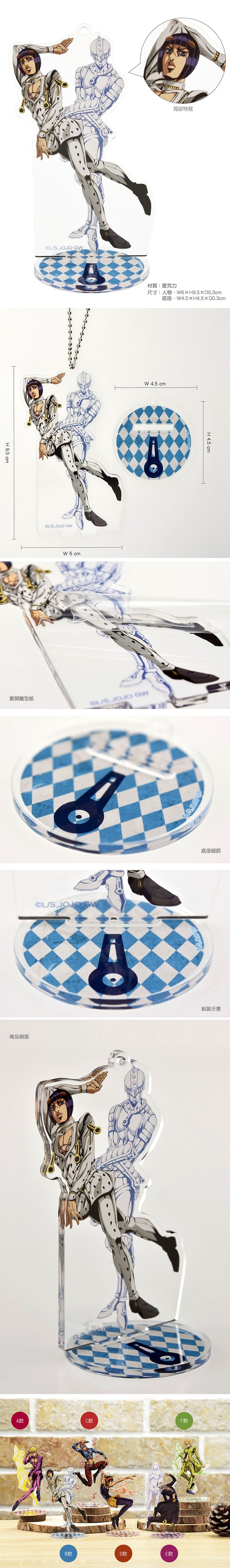 JoJo的奇幻冒險IV 壓克力造型立牌 B款 布 精品 Microworks Online Store
