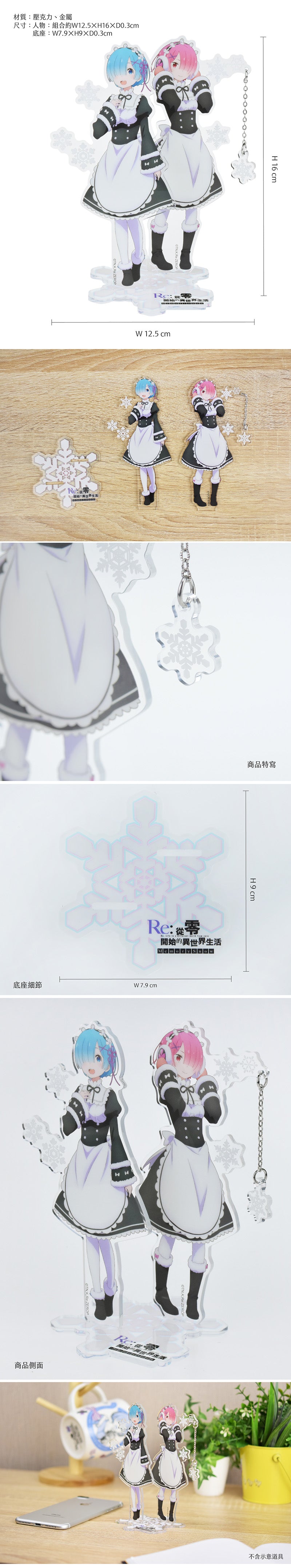 從零開始 壓克力墜飾立牌組 A款 雷+拉 精品 Microworks Online Store