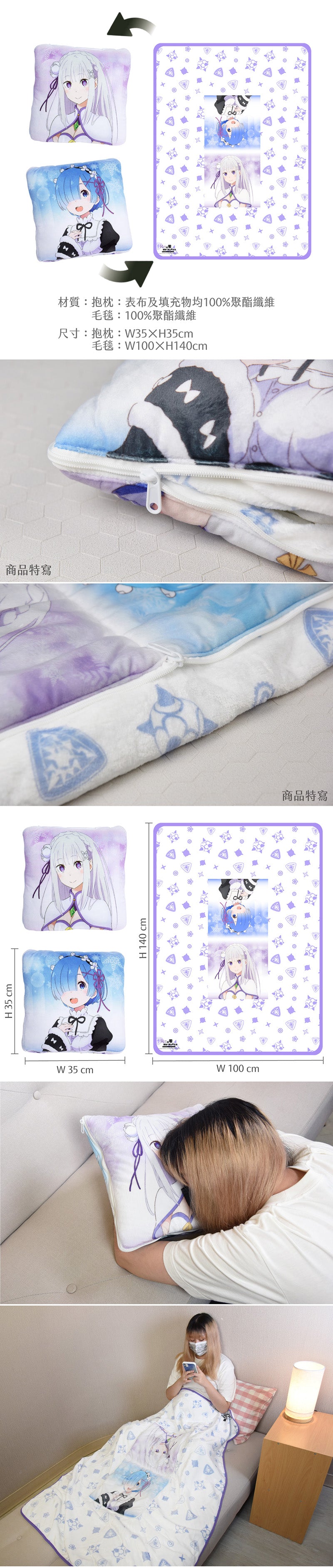 從零開始 抱枕毛毯 A款 愛密莉雅+雷姆 生活家品 Microworks Online Store