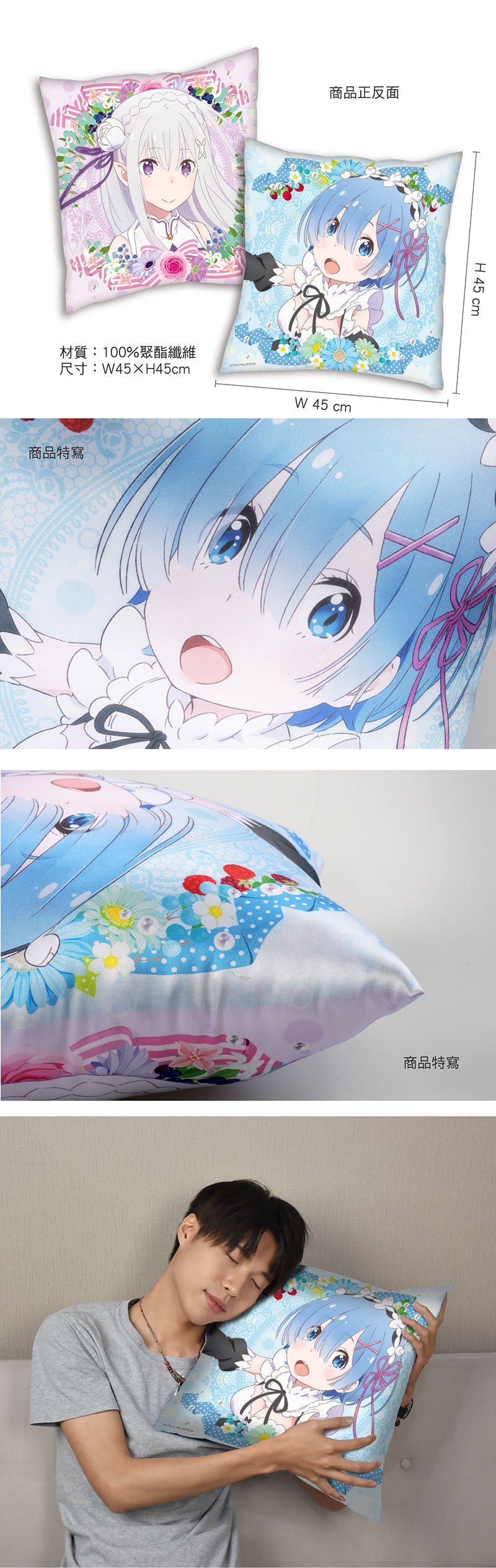 從零開始 抱枕(全彩45×45) E款 愛蜜莉雅+雷姆 生活家品 Microworks Online Store