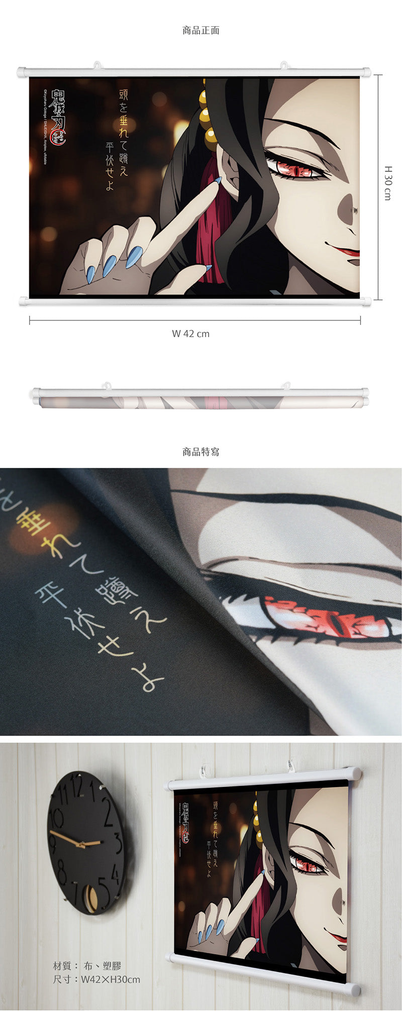 鬼滅之刃 布掛畫(A3橫向) C款 鬼舞辻無慘 海報砌圖 Microworks Online Store