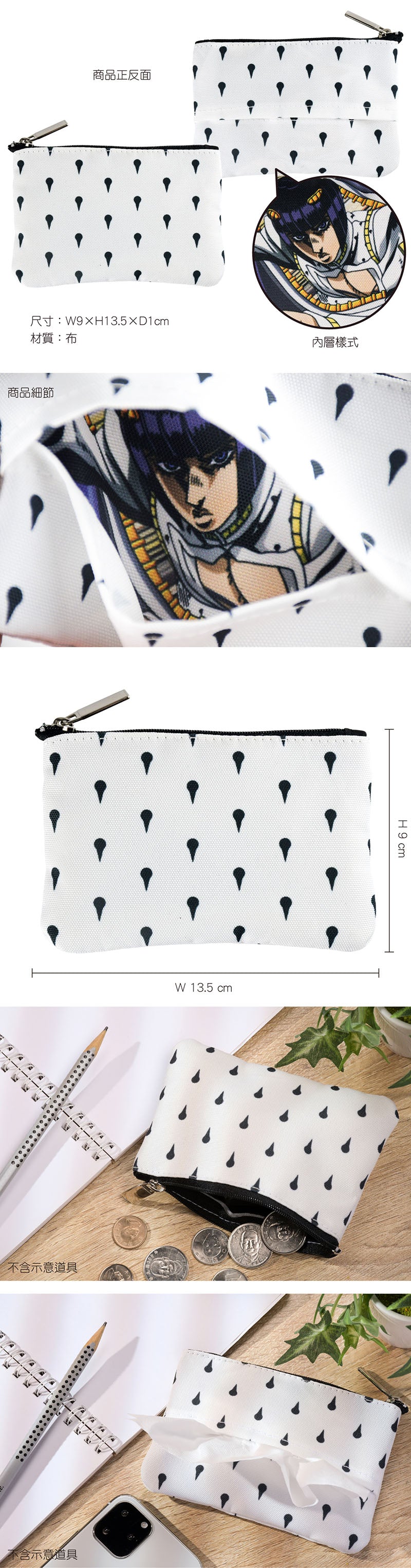 JoJo的奇妙冒險Ⅳ 零錢包/面紙包 A款 生活家品 Microworks Online Store