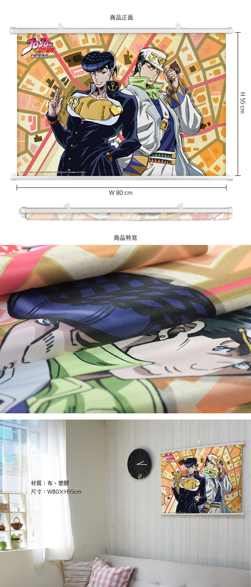 JoJo的奇妙冒險Ⅲ 布掛畫(橫向) A款 海報砌圖 Microworks Online Store