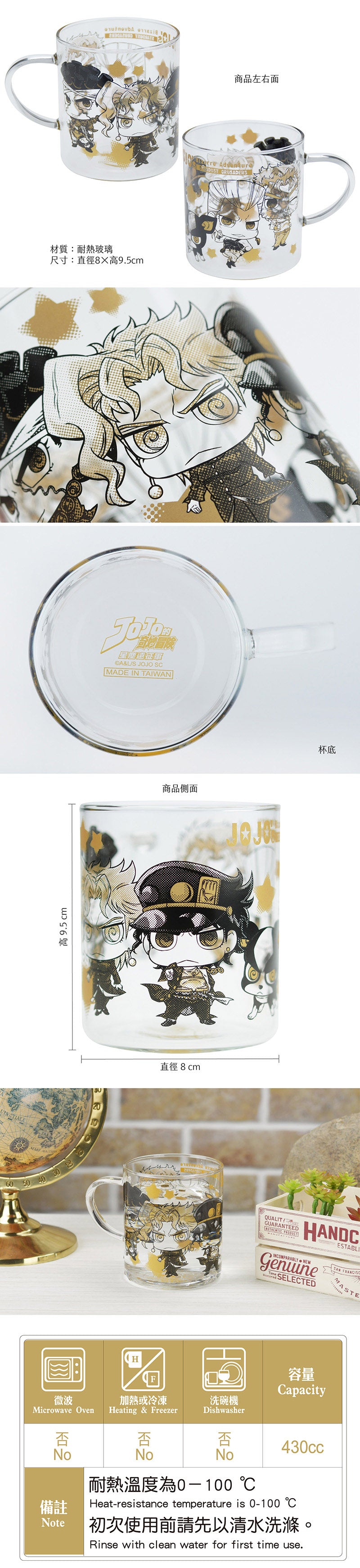 JoJo的奇妙冒險Ⅱ 耐熱玻璃杯 A款 綜合 生活家品 Microworks Online Store