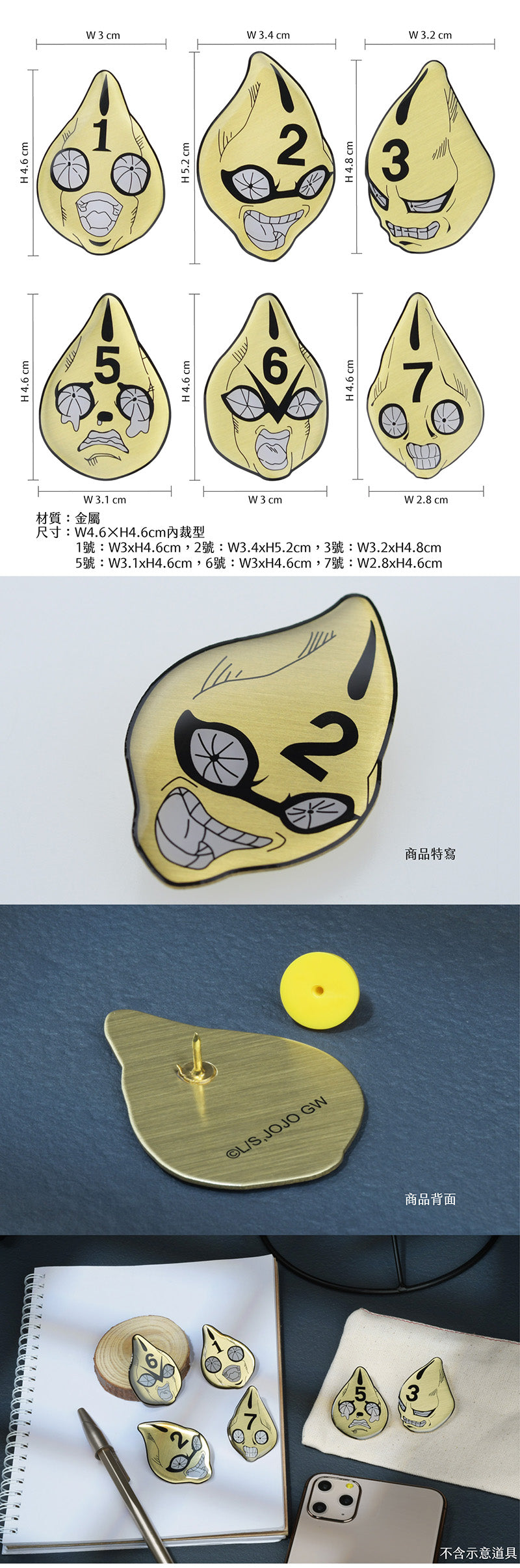 JoJo的奇妙冒險Ⅳ 金屬胸章(6入) A款 精品 Microworks Online Store