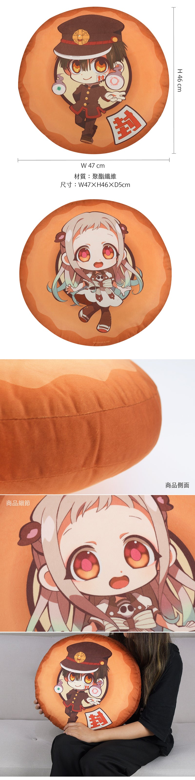 地縛少年花子君 造型抱枕 A款 正面花子君+背面八尋寧寧 生活家品 Microworks Online Store