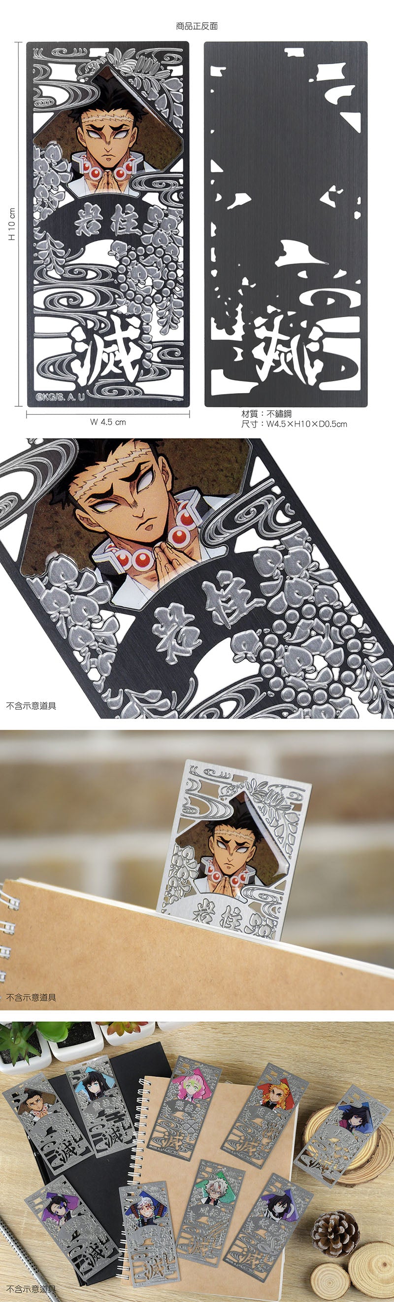 鬼滅之刃 鏤空金屬書籤 E款 岩柱悲鳴嶼行冥 文具 Microworks Online Store