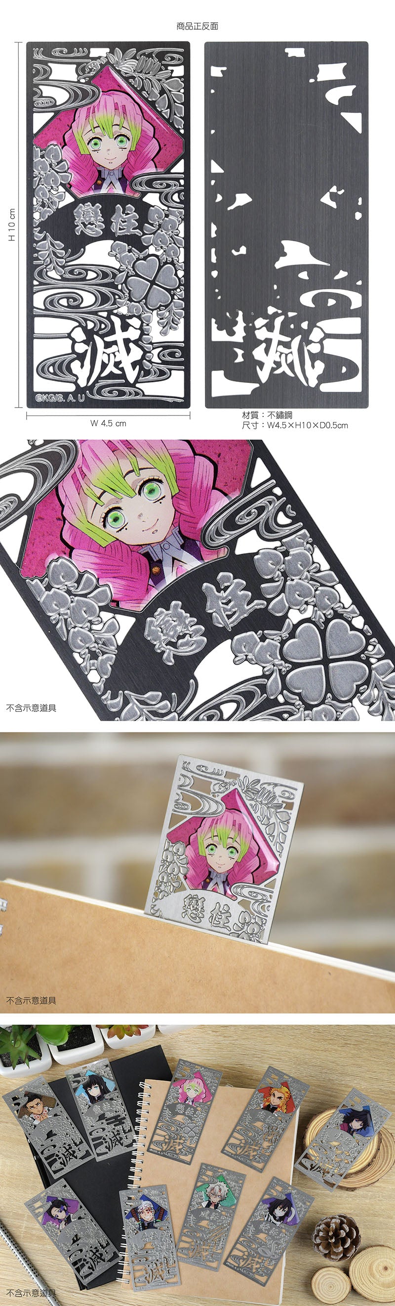 鬼滅之刃 鏤空金屬書籤 G款 戀柱甘露寺蜜璃 - Microworks Online Store