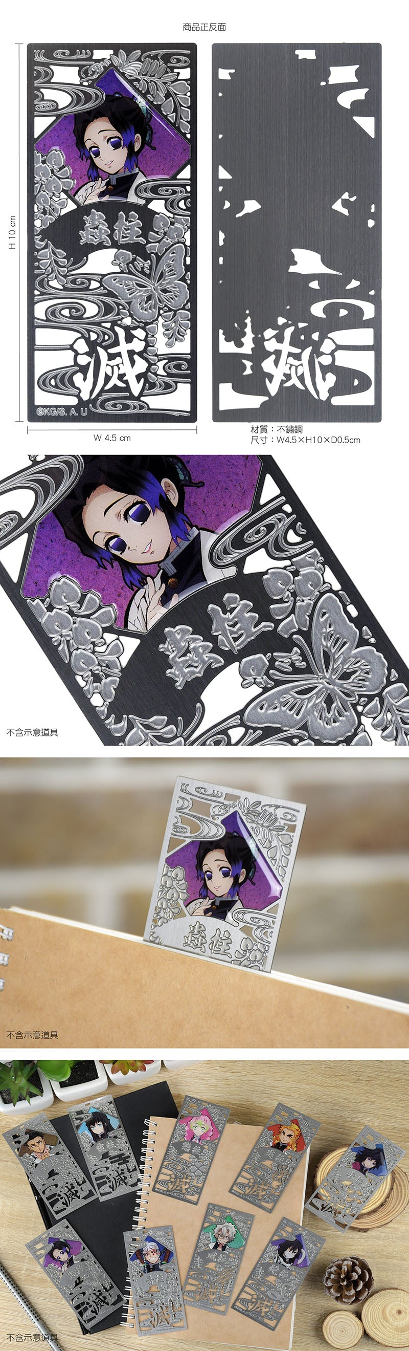 鬼滅之刃 鏤空金屬書籤 J款 蟲柱胡蝶忍 - Microworks Online Store