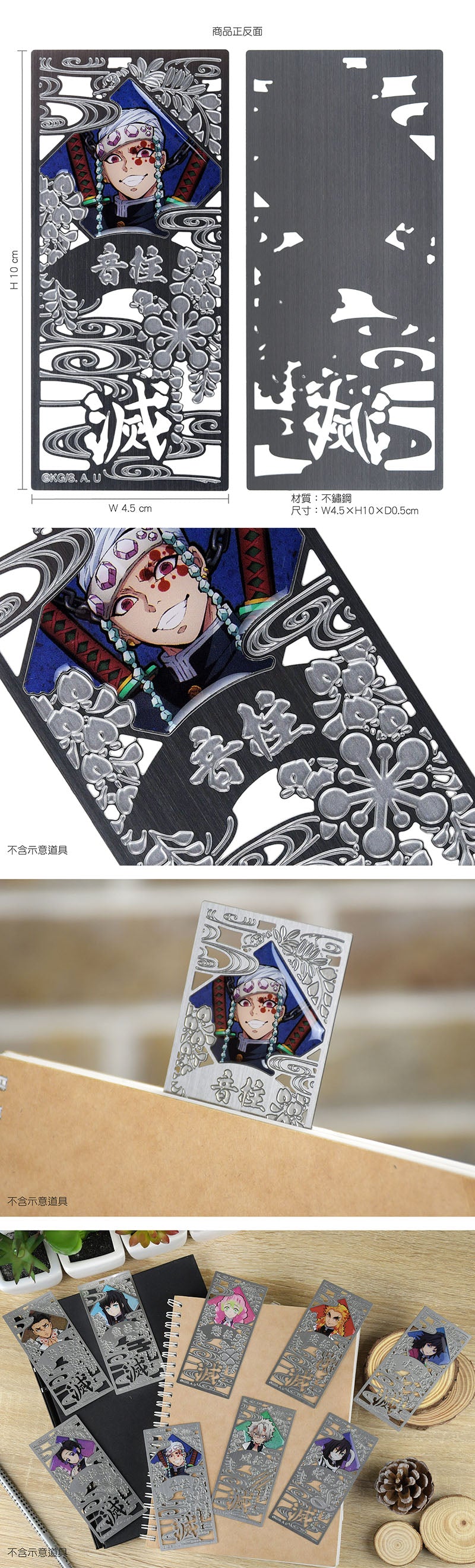 鬼滅之刃 鏤空金屬書籤 K款 音柱宇髄天元 文具 Microworks Online Store
