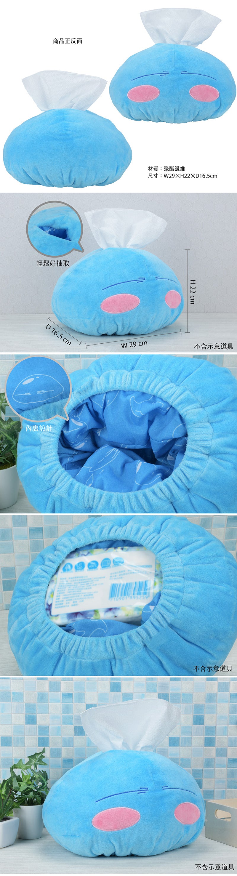 轉生史萊姆 造型絨毛面紙套 A款 史萊姆 - Microworks Online Store