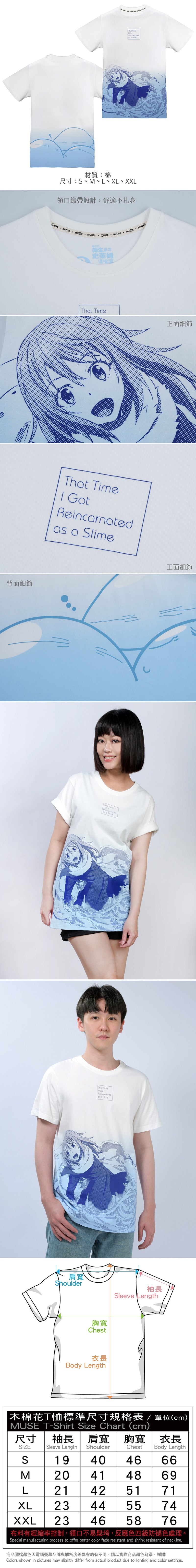 轉生史萊姆 漸層T-shirt 利姆路 服裝 Microworks Online Store