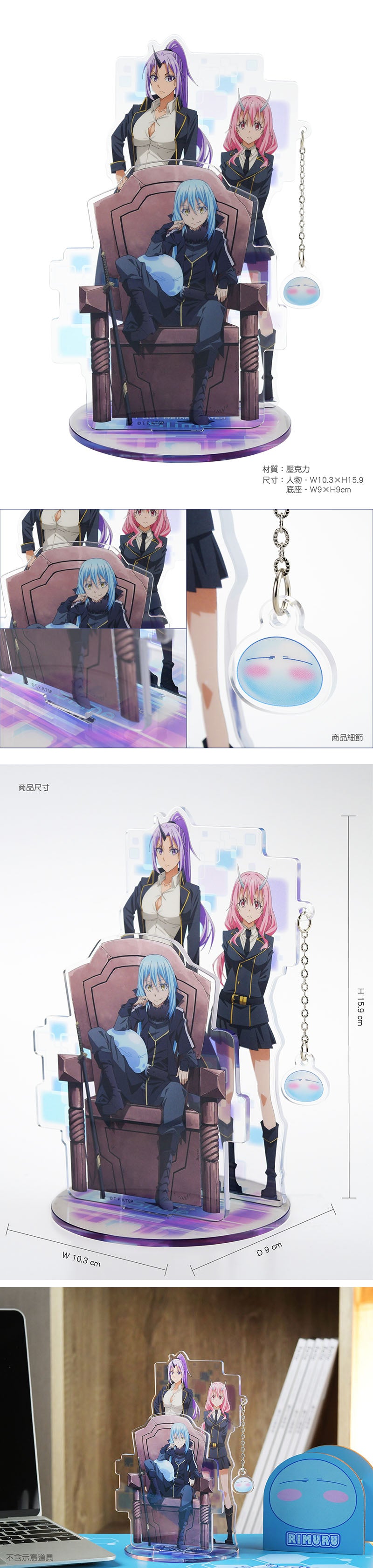 轉生史萊姆 立牌組 A款 精品 Microworks Online Store