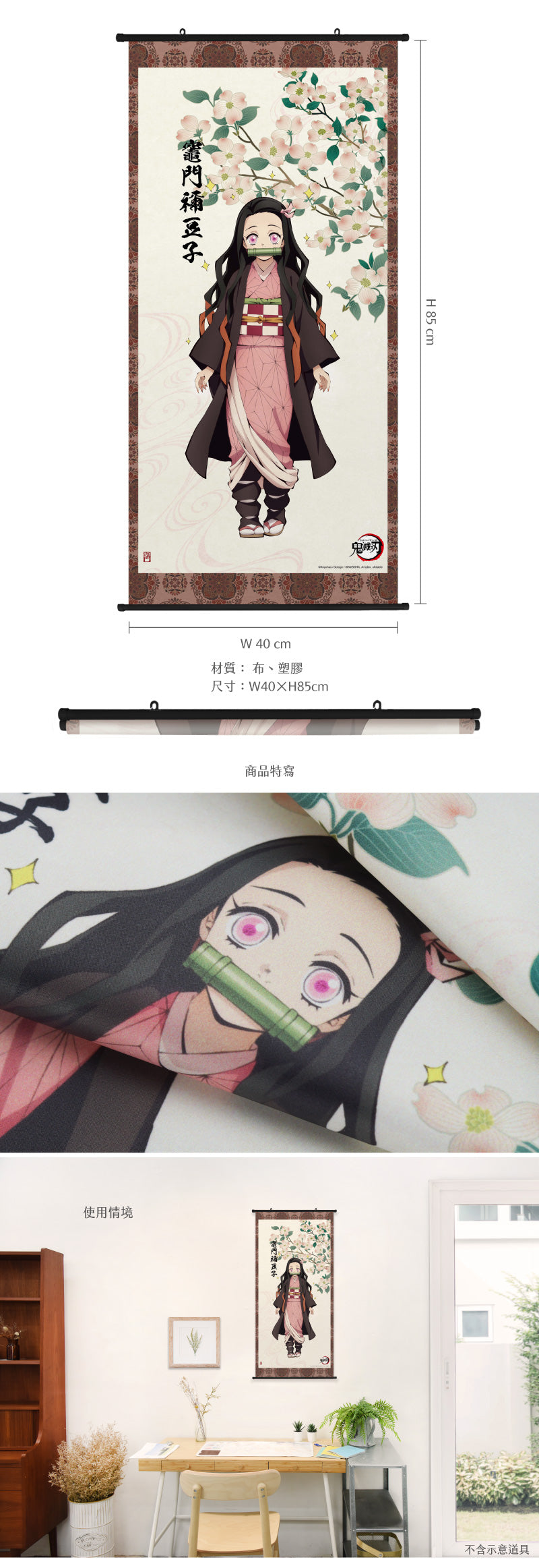 鬼滅之刃 人物掛畫 B款 竈門禰豆子 海報砌圖 Microworks Online Store