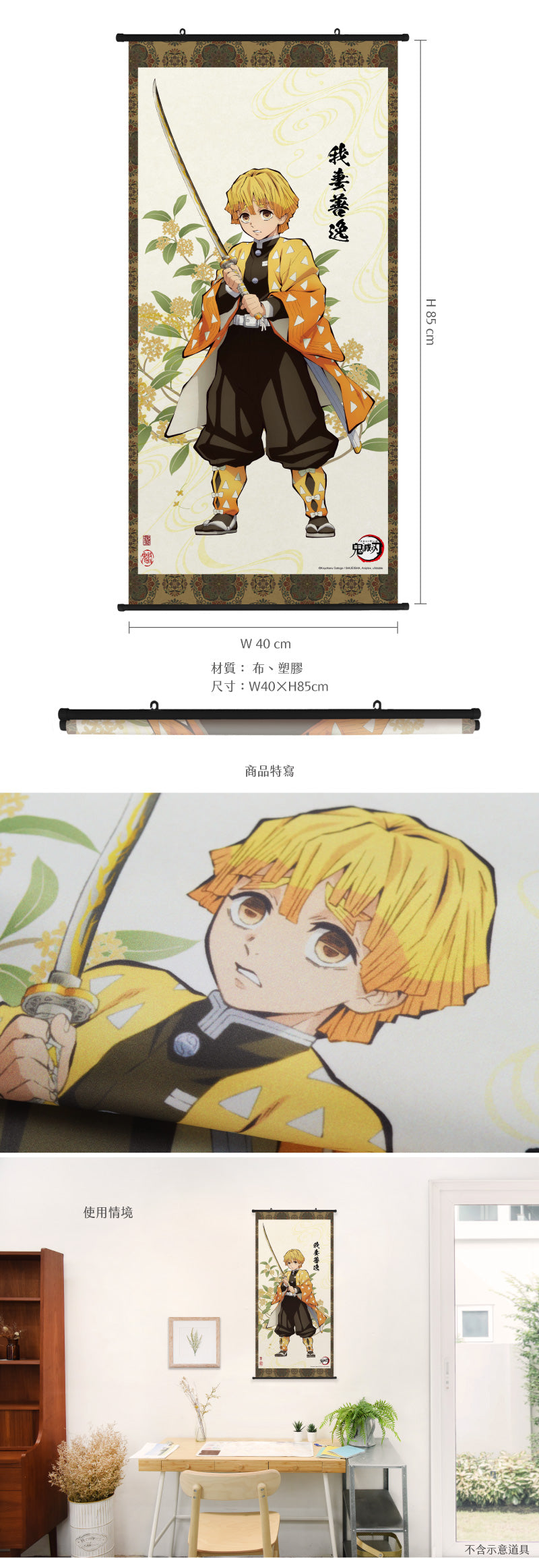 鬼滅之刃 人物掛畫 C款 我妻善逸 海報砌圖 Microworks Online Store