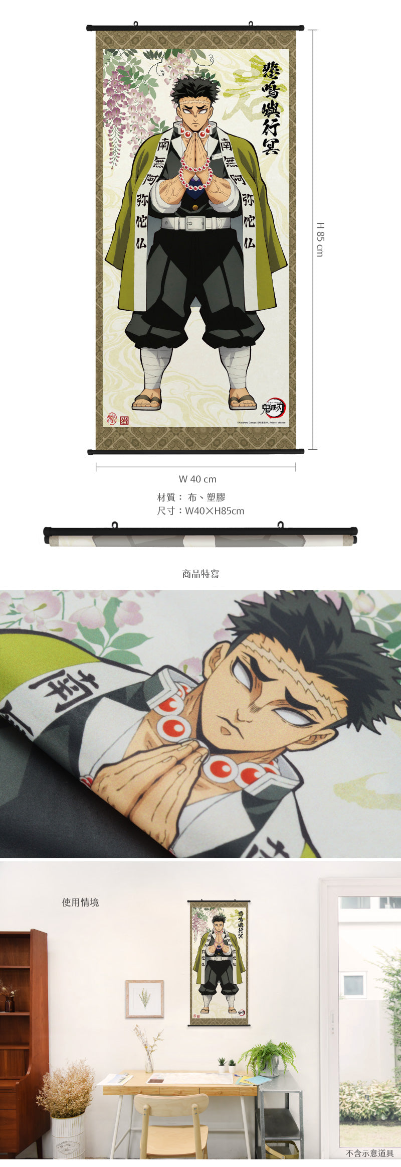 鬼滅之刃 人物掛畫 E款 岩柱悲鳴嶼行冥 海報砌圖 Microworks Online Store