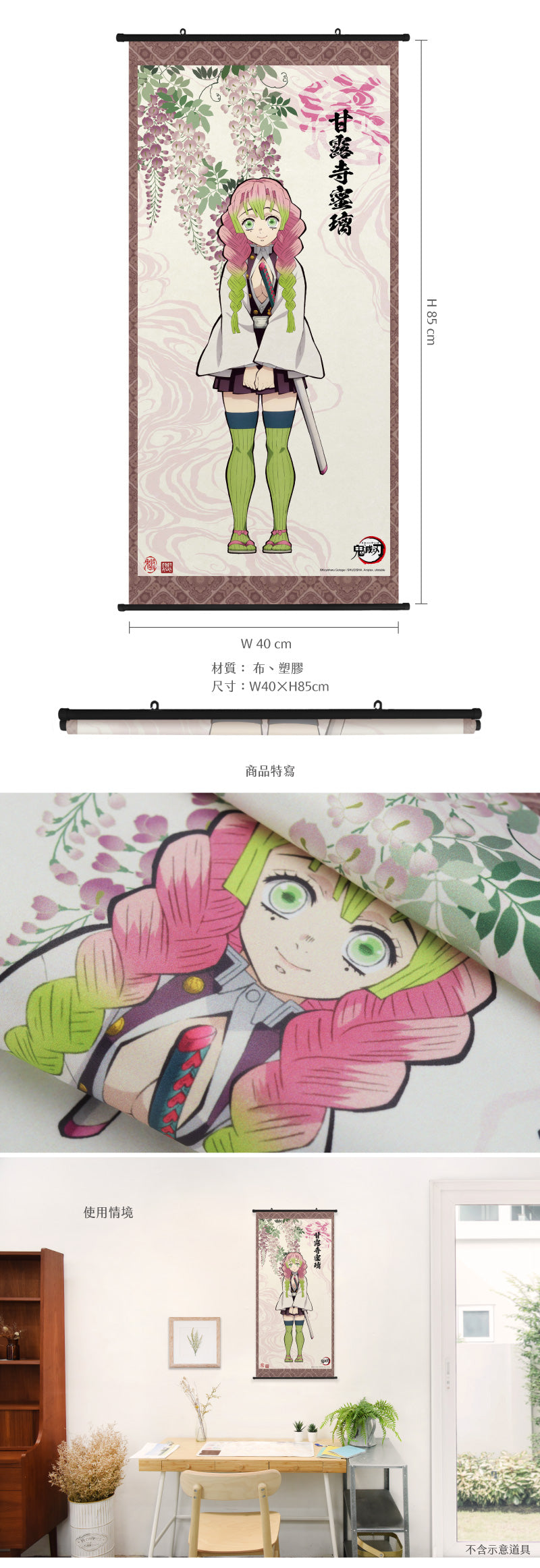 鬼滅之刃 人物掛畫 G款 戀柱甘露寺蜜璃 海報砌圖 Microworks Online Store