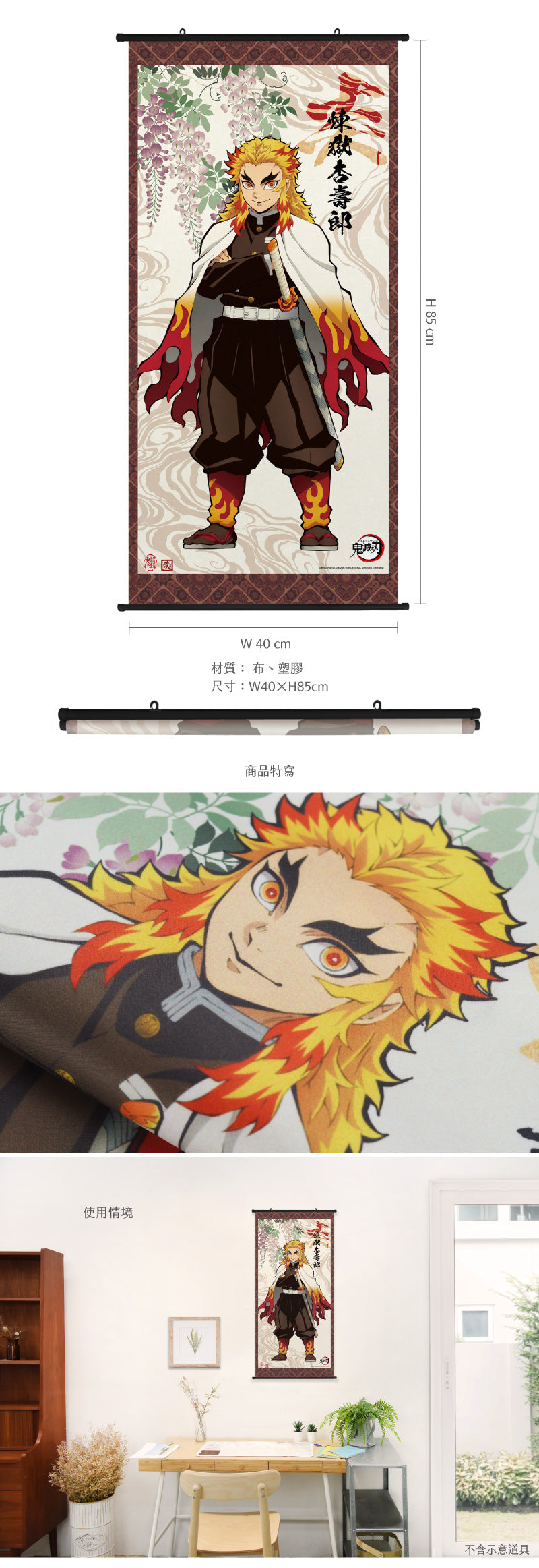 鬼滅之刃 人物掛畫 H款 炎柱煉獄杏壽郎 海報砌圖 Microworks Online Store