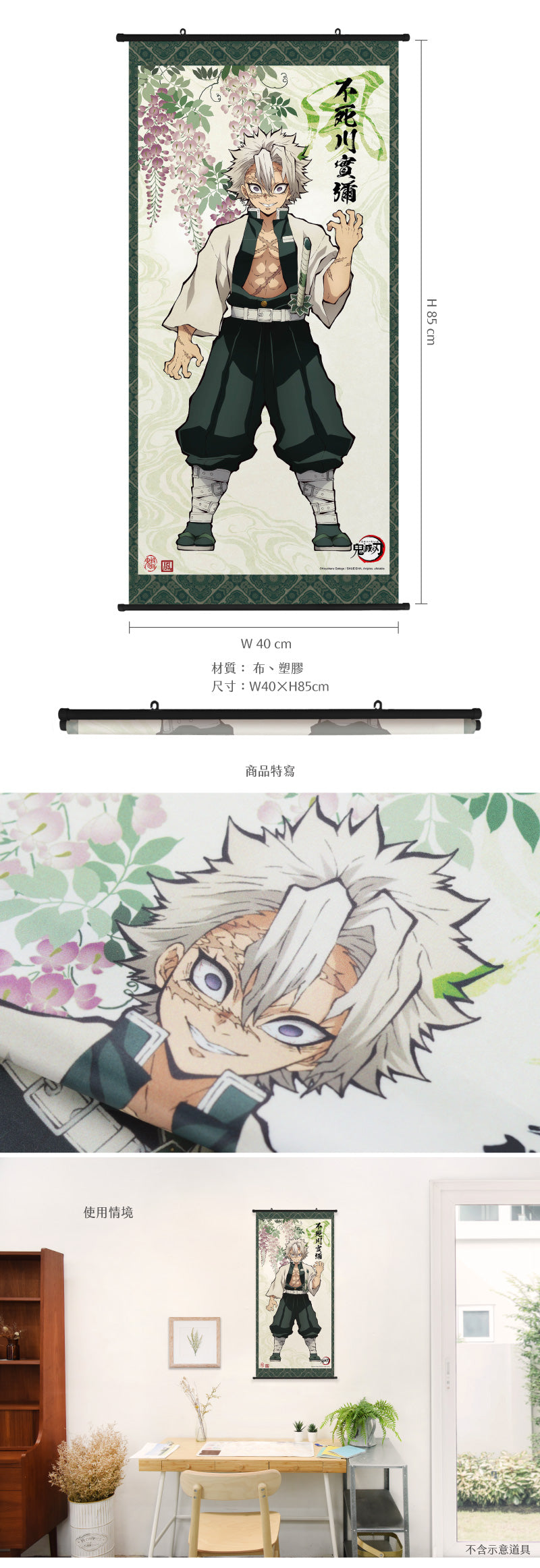 鬼滅之刃 人物掛畫 L款 風柱不死川實彌 海報砌圖 Microworks Online Store