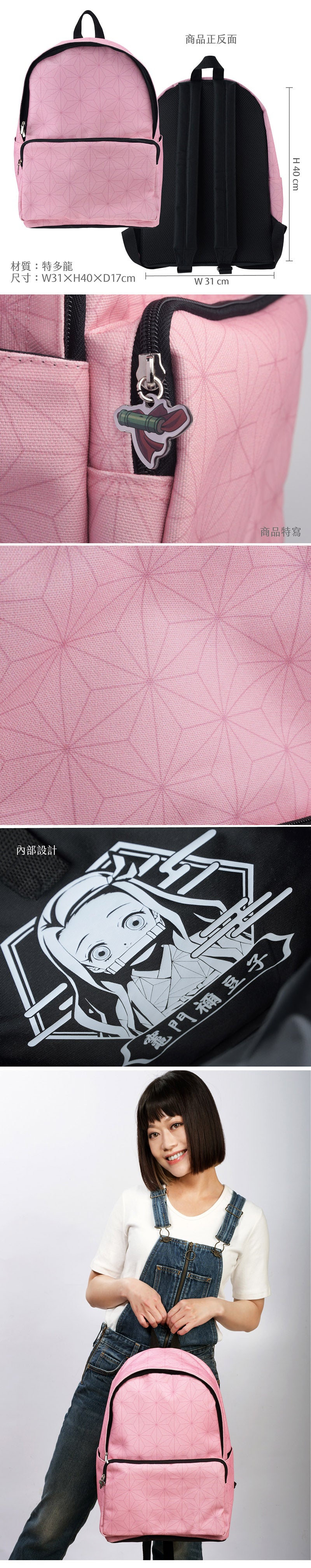 鬼滅之刃 休閒背囊 C款 竈門禰豆子 生活家品 Microworks Online Store