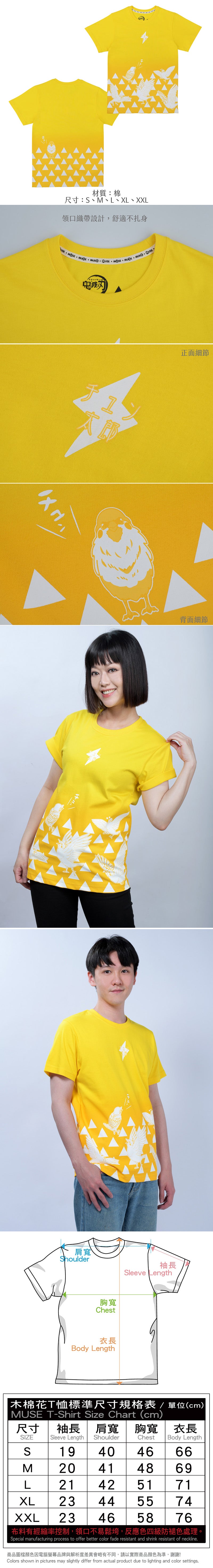 鬼滅之刃 漸層T-shirt 啾太郎 服裝 Microworks Online Store