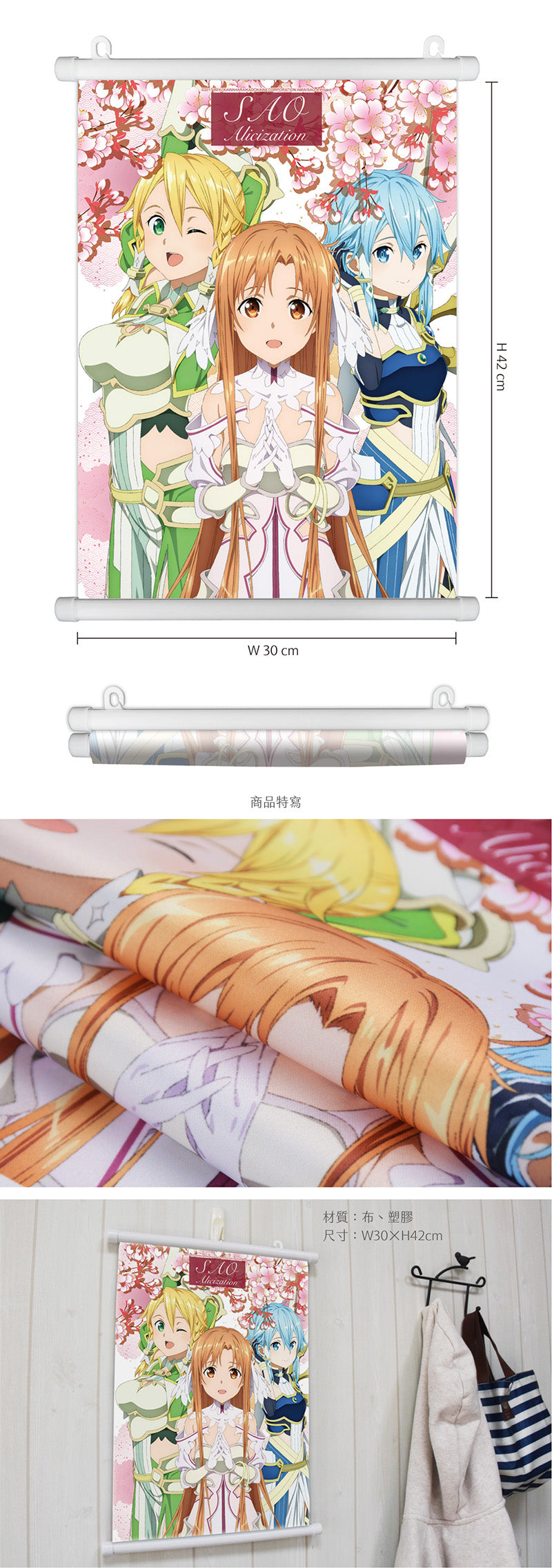 刀劍神域Ⅲ 布掛畫(A3) D款 綜合 海報砌圖 Microworks Online Store