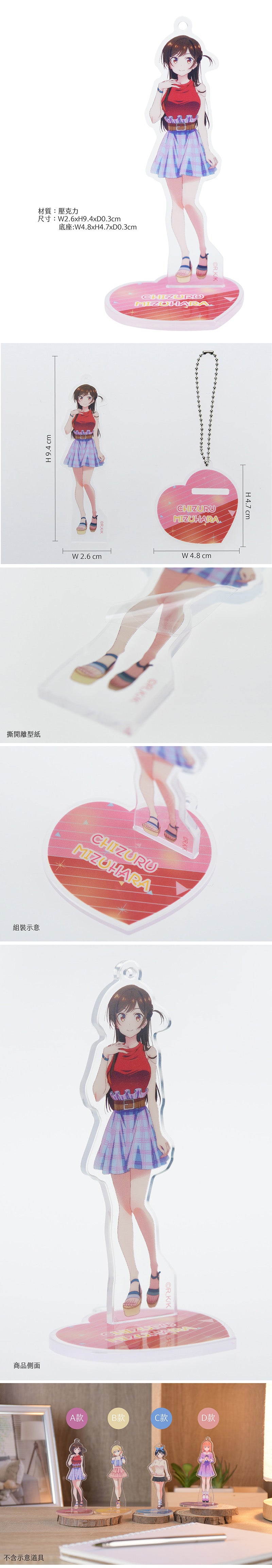 出租女友 壓克力人物立牌 A款 水原千鶴 精品 Microworks Online Store