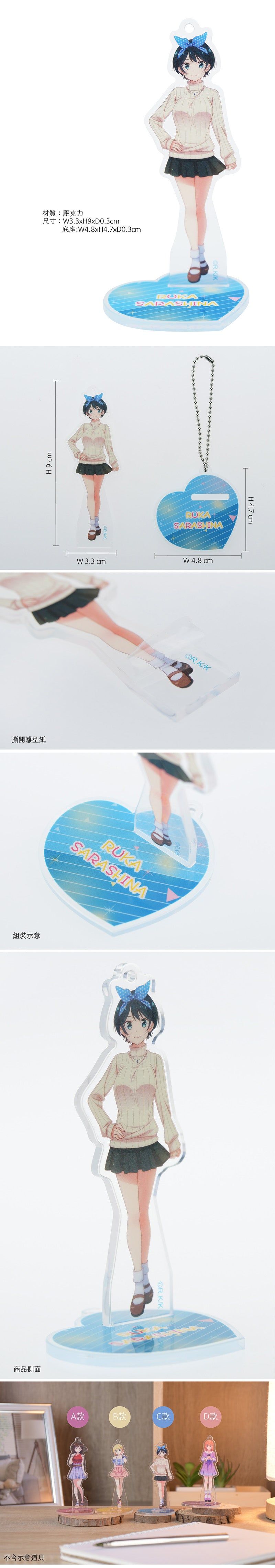 出租女友 壓克力人物立牌 C款 更科瑠夏 精品 Microworks Online Store