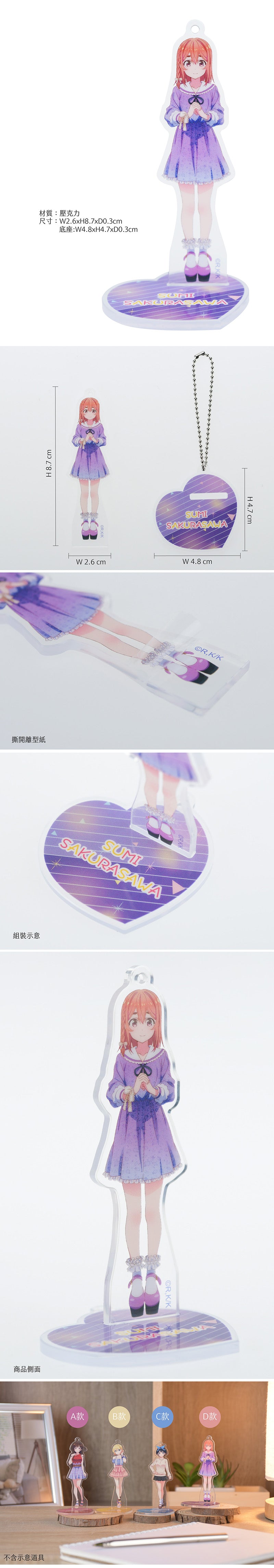 出租女友 壓克力人物立牌 D款 櫻澤墨 精品 Microworks Online Store