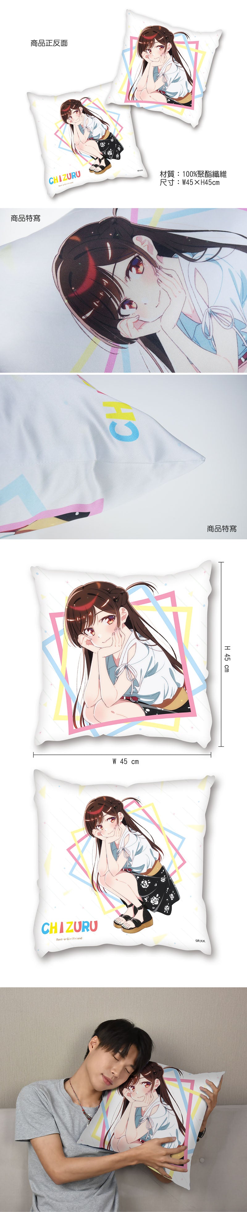 出租女友 抱枕(全彩45×45) A款 水原千鶴 生活家品 Microworks Online Store