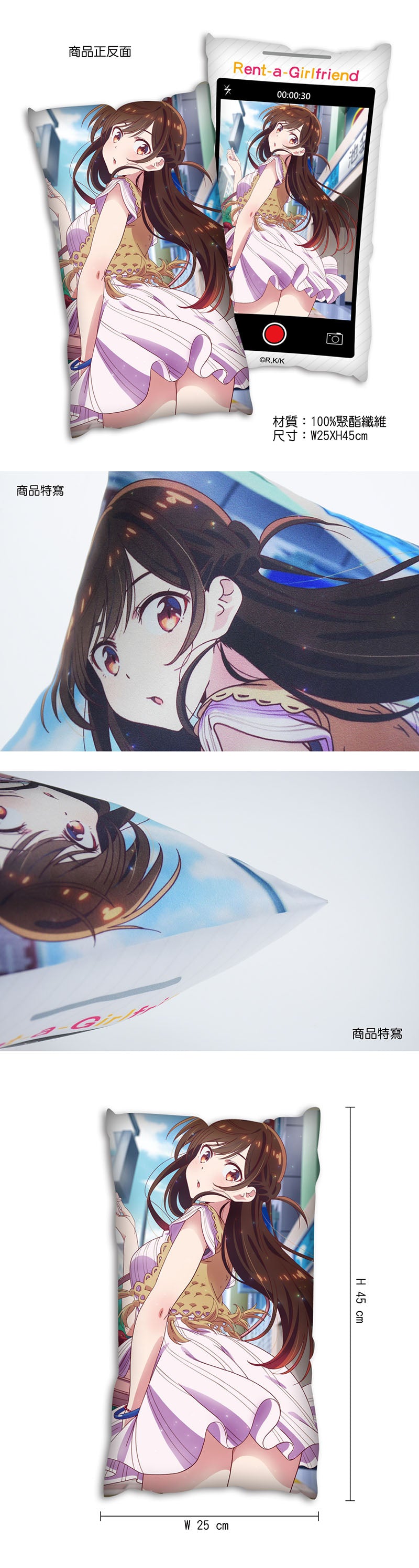 出租女友 抱枕(全彩25×45) A款 水原千鶴 生活家品 Microworks Online Store