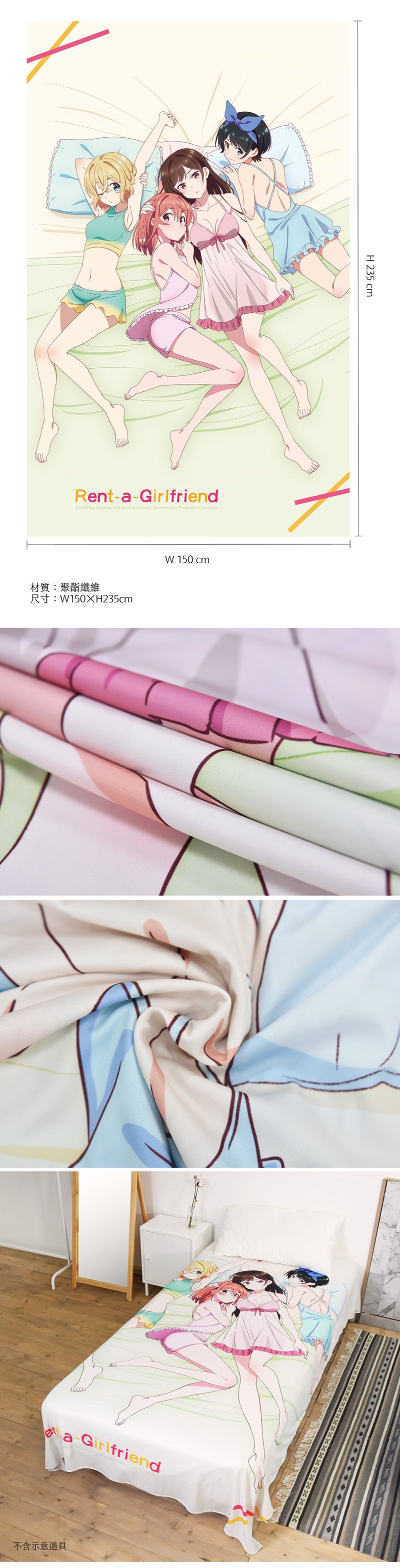 出租女友 床單(全彩單人) A款 綜合 生活家品 Microworks Online Store