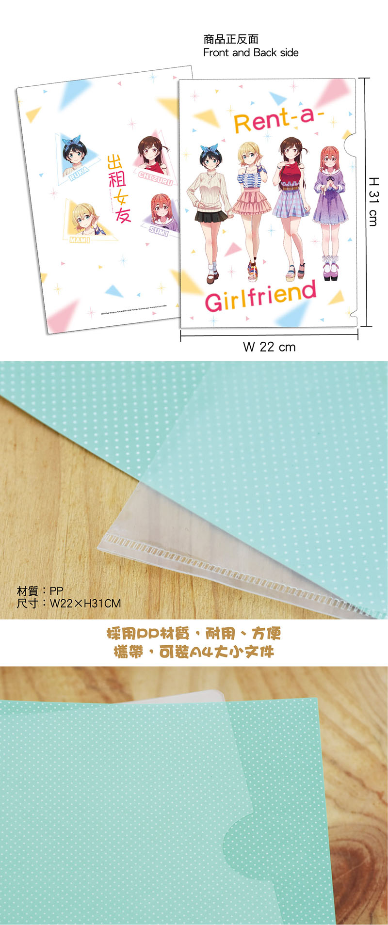 出租女友 A4文件夾 A款 文具 Microworks Online Store