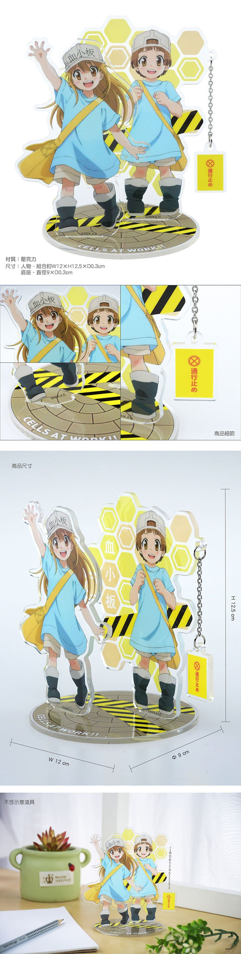 工作細胞 壓克力墜飾立牌組 A款 血小板 精品 Microworks Online Store