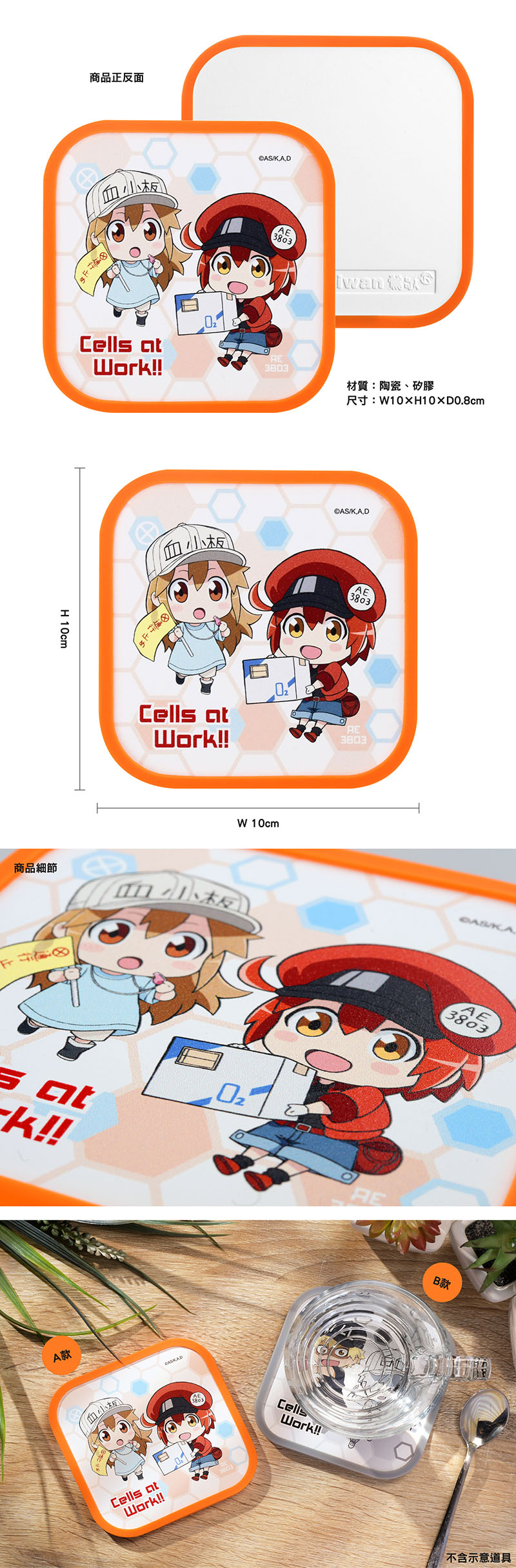 工作細胞 方型吸水杯墊 A款 紅血球+血小板 生活家品 Microworks Online Store