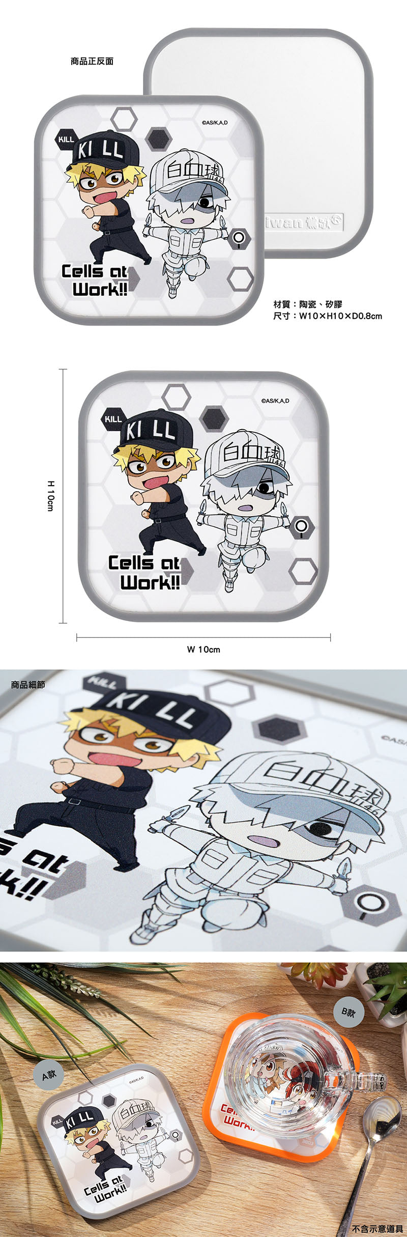 工作細胞 方型吸水杯墊-B款 白血球+KILL 生活家品 Microworks Online Store
