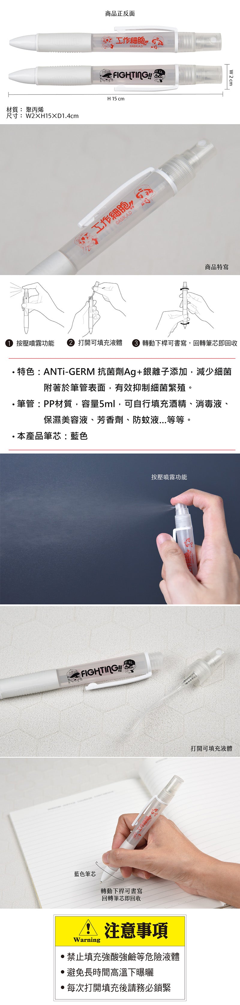 工作細胞 抗菌噴霧原子筆 A款 綜合 文具 Microworks Online Store